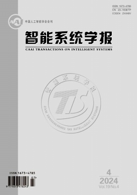 智能系统学报封面